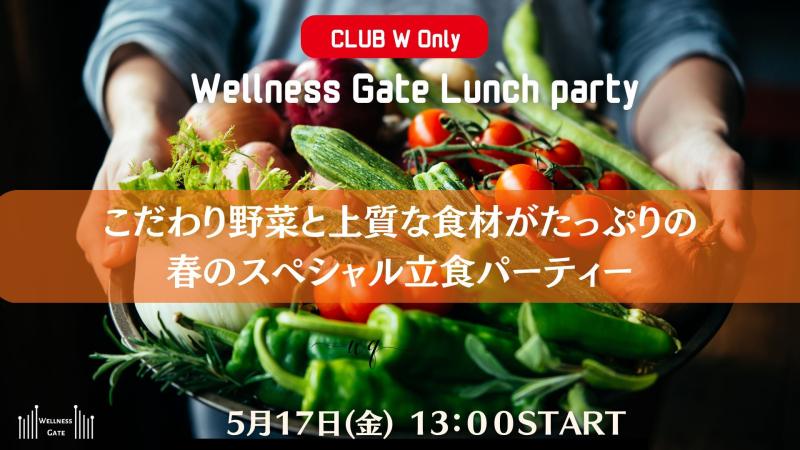 Wellness Gate  Special Lunch Party 東京